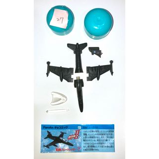 チョコエッグ 戦闘機 27 BAe ホーク100 未組立品(その他)