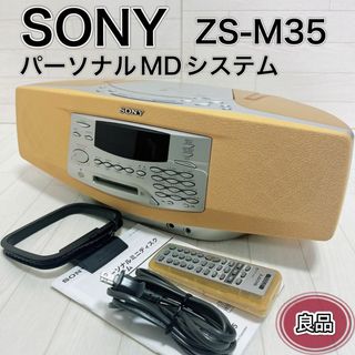 SONY - SONY ソニー ZS-M35 オレンジ パーソナルMDシステム リモコン付き