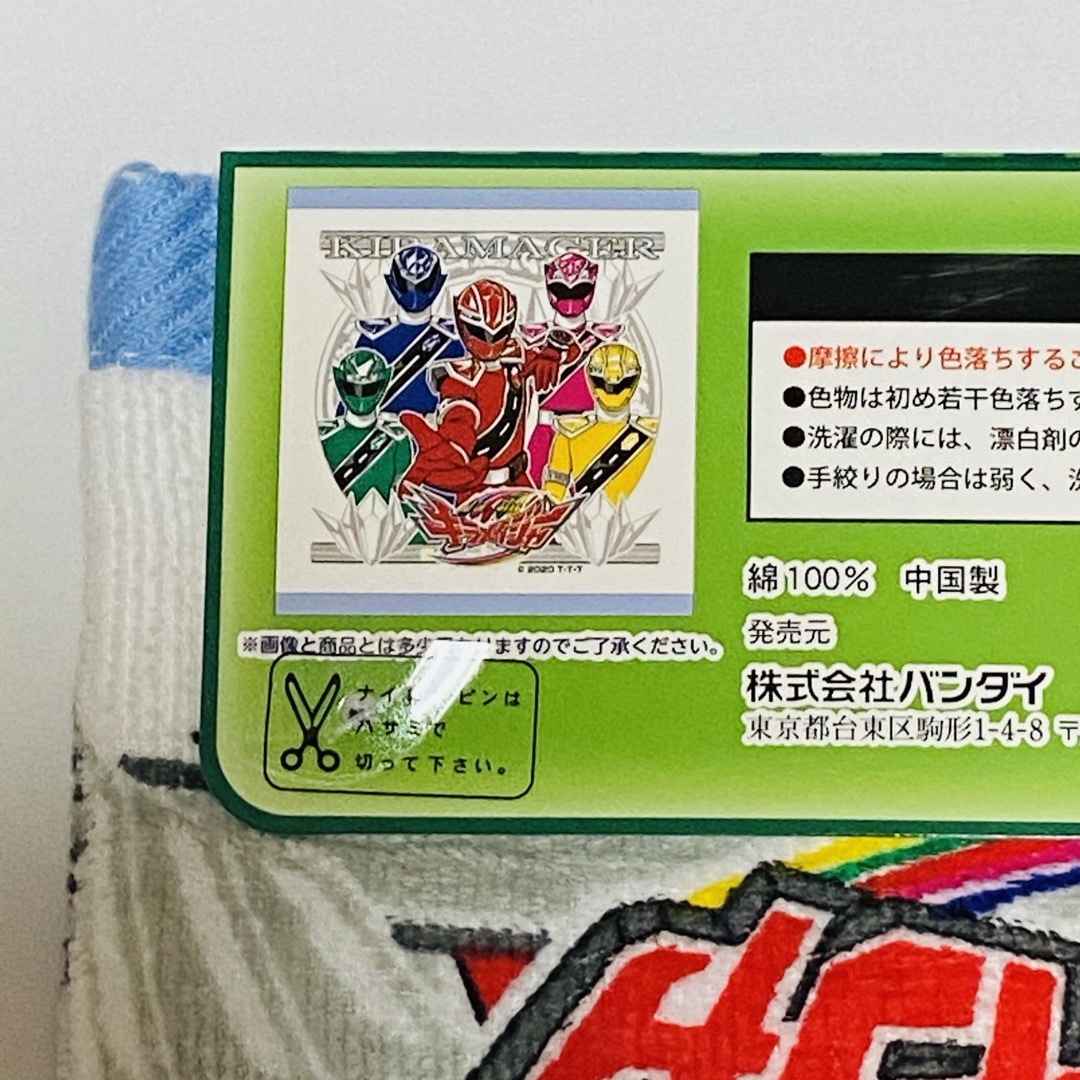 BANDAI(バンダイ)の新品　キラメイジャー　ハンドタオル　送料込 エンタメ/ホビーのアニメグッズ(タオル)の商品写真