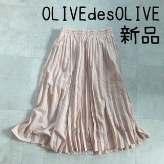 OLIVE des OLIVE アコーディオンプリーツスカート フリーサイズ