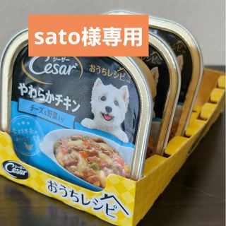 シーザー(CASAR)のマースジャパンリミテッド ＣＥＨ７やわらかチキンチーズＶ　１００ｇ(犬)