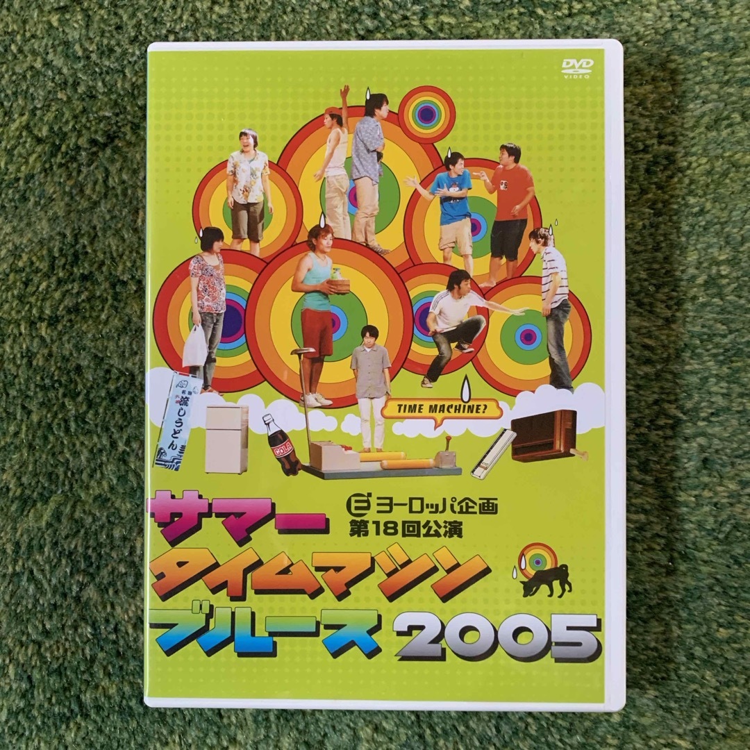 サマータイムマシン・ブルース2005 DVD エンタメ/ホビーのDVD/ブルーレイ(舞台/ミュージカル)の商品写真