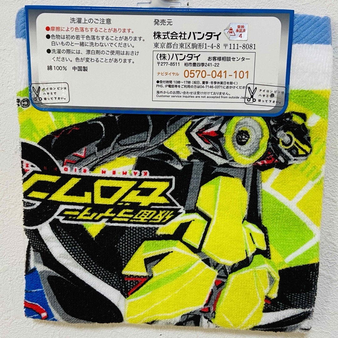 BANDAI(バンダイ)の新品　仮面ライダーゼロワン　ハンドタオル　送料込 エンタメ/ホビーのアニメグッズ(タオル)の商品写真