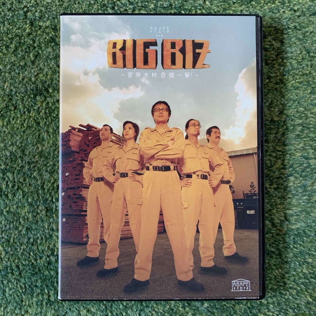 BIG BIZ DVD エンタメ/ホビーのDVD/ブルーレイ(舞台/ミュージカル)の商品写真