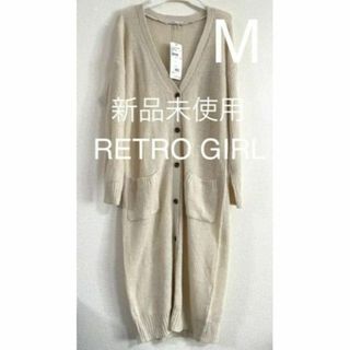 RETRO GIRL - 新品未使用 レトロガール ロングカーディガン M オフホワイト