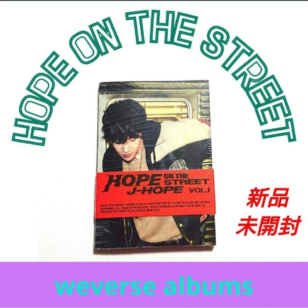 防弾少年団(BTS)(ボウダンショウネンダン)のBTS J-HOPE HOPE ON THE STREET weverse ② エンタメ/ホビーのCD(K-POP/アジア)の商品写真