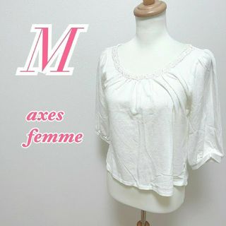 アクシーズファム(axes femme)のアクシーズファム　五分袖トップス　M　ホワイト　きれいめコーデ　オフィス(カットソー(半袖/袖なし))