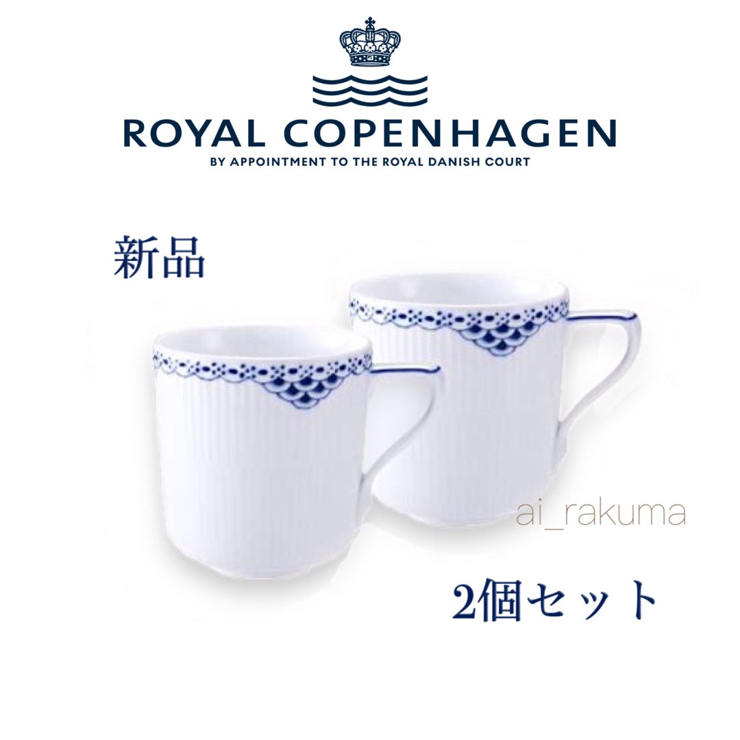 ROYAL COPENHAGEN(ロイヤルコペンハーゲン)の新品 ☆ ロイヤルコペンハーゲン プリンセス ペア マグカップ 箱入り インテリア/住まい/日用品のキッチン/食器(グラス/カップ)の商品写真