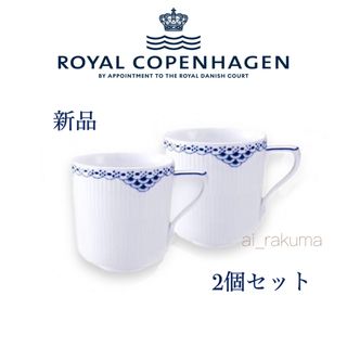 ロイヤルコペンハーゲン(ROYAL COPENHAGEN)の新品 ☆ ロイヤルコペンハーゲン プリンセス ペア マグカップ 箱入り(グラス/カップ)