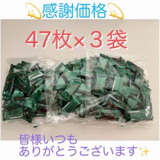 メイジ(明治)の⭐︎特別価格⭐︎明治チョコレート効果 47枚入×3袋 コストコ(菓子/デザート)