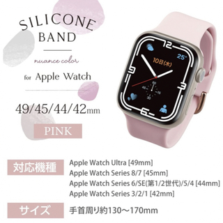 エレコム(ELECOM)のエレコム Apple Watch シリコンバンド 49 45 44 42mm(その他)