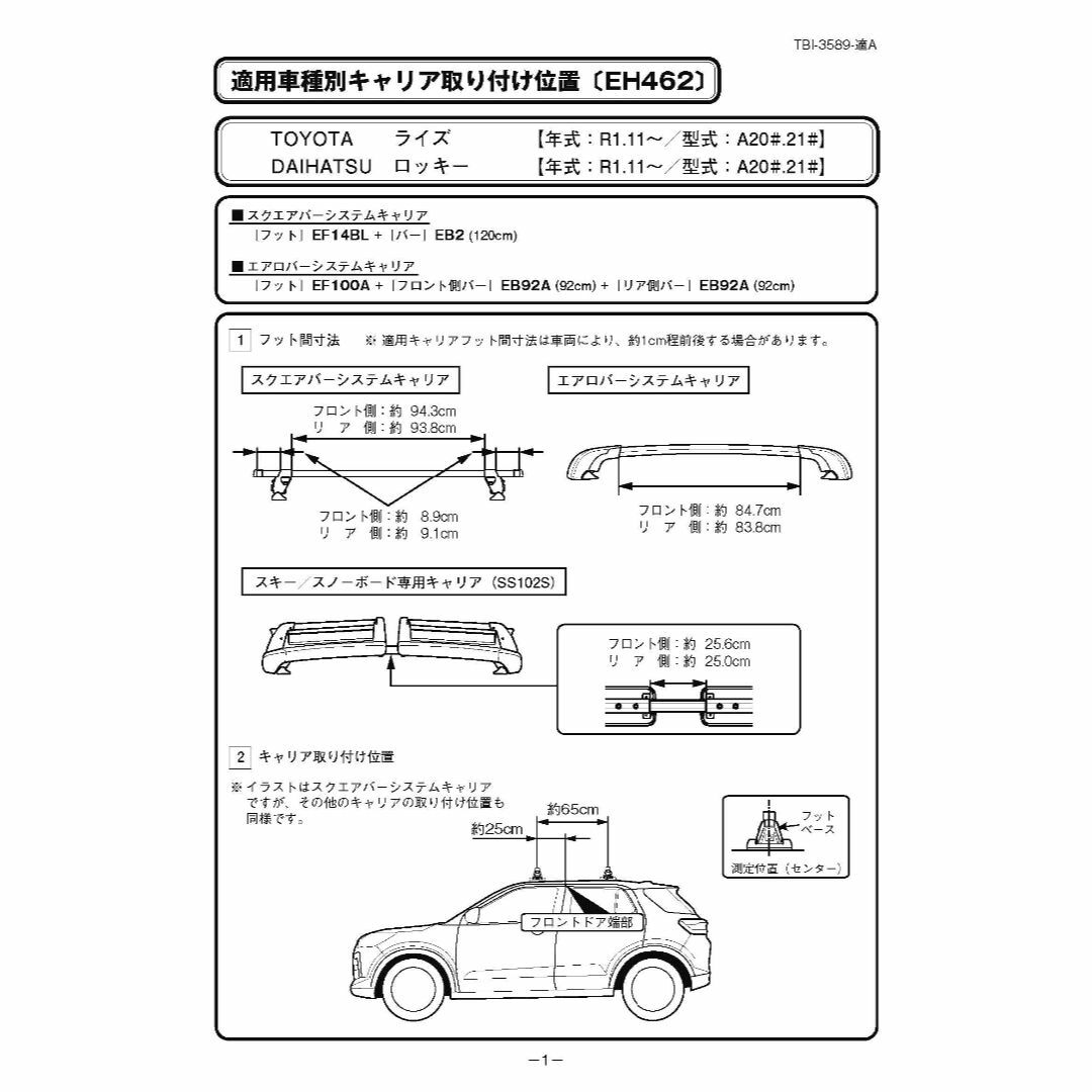 【特価商品】テルッツォ(Terzo) (by PIAA) ベースキャリア 車種別 その他のその他(その他)の商品写真