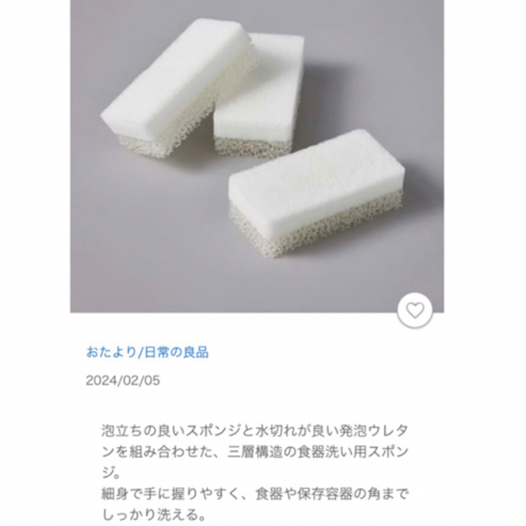 MUJI (無印良品)(ムジルシリョウヒン)の【新品未使用】無印良品　ウレタンフォーム 三層スポンジ 3個　グレー インテリア/住まい/日用品のキッチン/食器(収納/キッチン雑貨)の商品写真