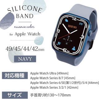 エレコム(ELECOM)のエレコム Apple Watch シリコンバンド 49 45 44 42mm(その他)