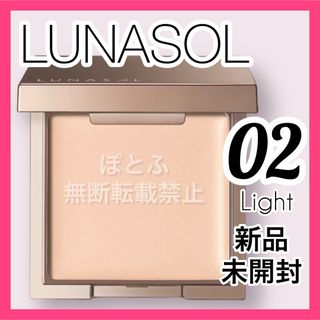 ルナソル(LUNASOL)のルナソル LUNASOL アイリッドベース 02 Light(化粧下地)