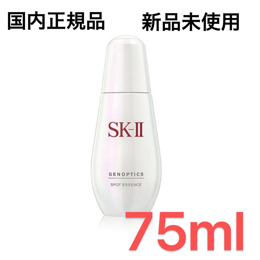 SK-II(エスケーツー)のSK-II SK2ジェノプティクス スポット エッセンス 75mL 美容液 コスメ/美容のスキンケア/基礎化粧品(美容液)の商品写真