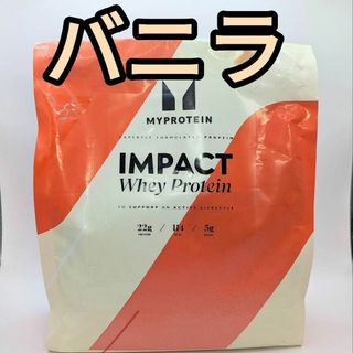 マイプロテイン(MYPROTEIN)のバニラ フレーバー 1kg IMPACT ホエイプロテイン　マイプロテイン(トレーニング用品)