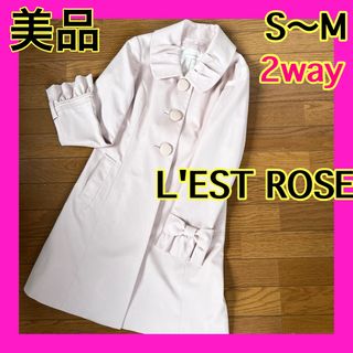 L'EST ROSE - 【美品】レストローズ スプリングコート2way リボン フリル  ピンクベージュ