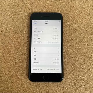 アイフォーン(iPhone)の276 美品 iPhoneSE2 第2世代 64GB SIMフリー(スマートフォン本体)