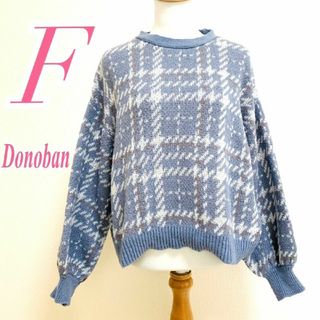 ドノバン(Donoban)のドノバン　長袖ニット　ブルー　ホワイト　グレー　F　総柄　カジュアル　チュニック(ニット/セーター)