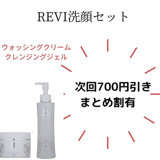 REVI 洗顔　クレンジング　ウォッシングクリーム(洗顔料)