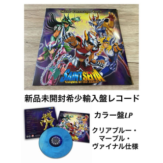 聖闘士星矢 Music Collection Vol.1 レコードLP 車田正美(その他)