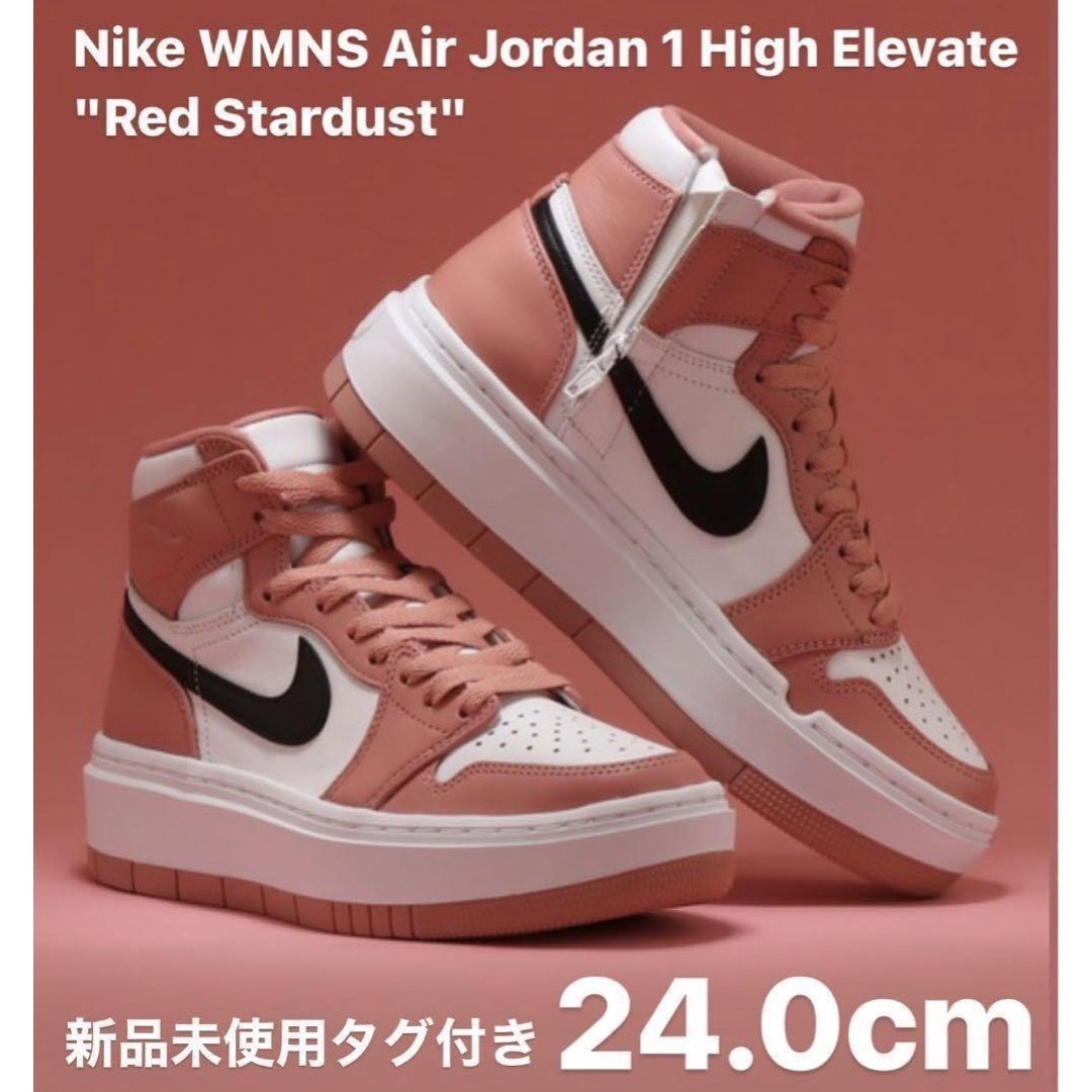 NIKE(ナイキ)のNike WMNS Air Jordan 1 High Elevate 24.0 レディースの靴/シューズ(スニーカー)の商品写真