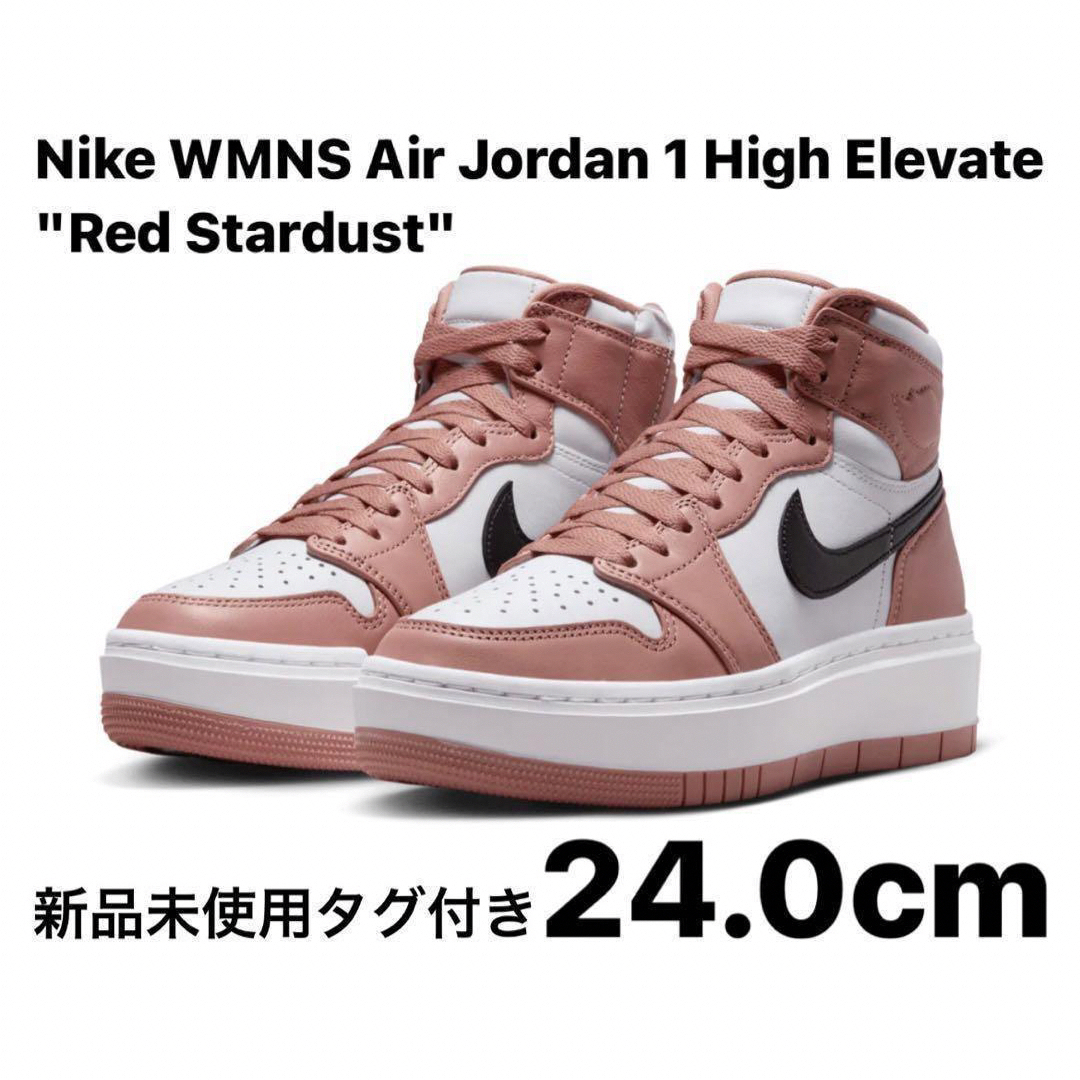 NIKE(ナイキ)のNike WMNS Air Jordan 1 High Elevate 24.0 レディースの靴/シューズ(スニーカー)の商品写真