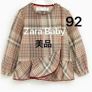 ZARA KIDS - ザラベビー フリル チェック チュニック 92 90 長袖 Tシャツ ベージュ