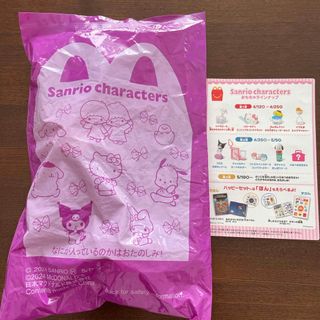 マクドナルド(マクドナルド)のマクドナルド　サンリオキャラクター(キャラクターグッズ)