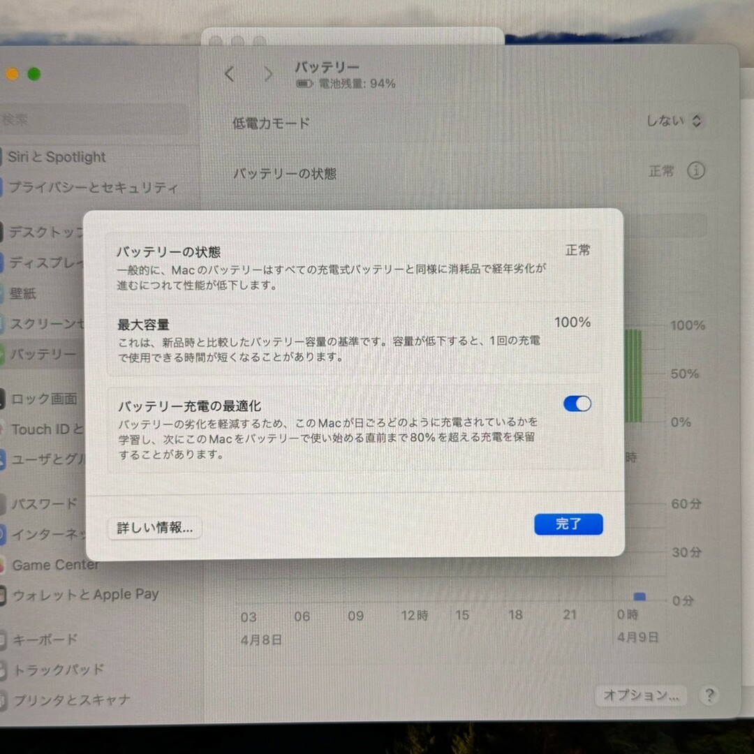 Mac (Apple)(マック)のMacBook Air Liquid Retinaディスプレイ 13.6 MLXY3J/A 最大容量100% M2チップ/8GB/SSD256GB 充放電回数12回 【美品】 12404K181 スマホ/家電/カメラのPC/タブレット(ノートPC)の商品写真