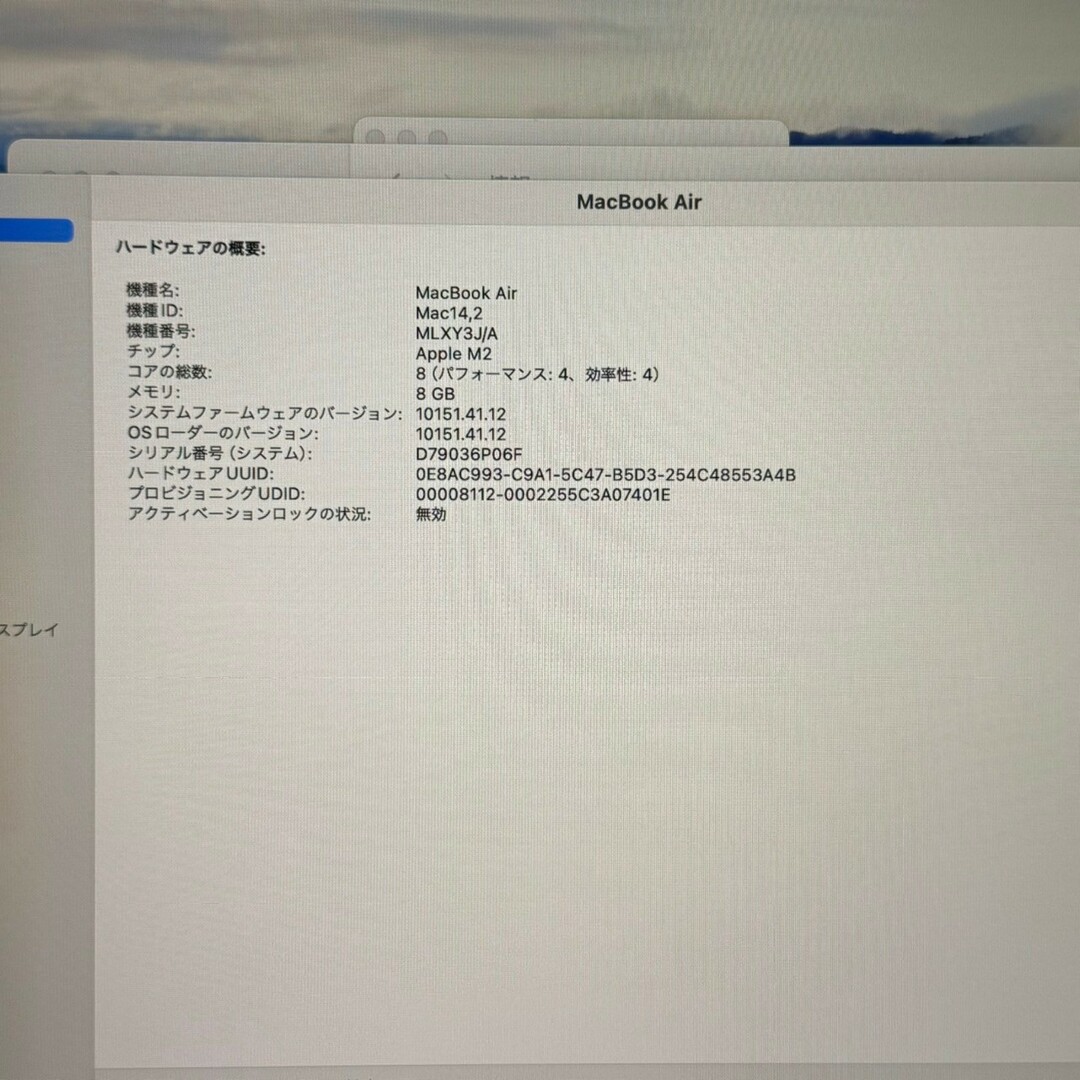 Mac (Apple)(マック)のMacBook Air Liquid Retinaディスプレイ 13.6 MLXY3J/A 最大容量100% M2チップ/8GB/SSD256GB 充放電回数12回 【美品】 12404K181 スマホ/家電/カメラのPC/タブレット(ノートPC)の商品写真