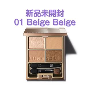 ルナソル(LUNASOL)のルナソル スキンモデリングアイズ 01 Beige Beige(アイシャドウ)