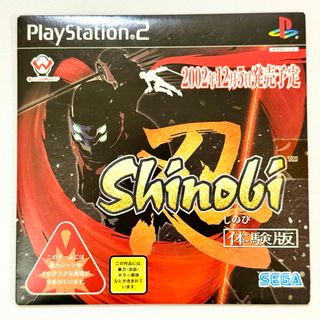 【非売品】PS2 忍 Shinobi 体験版(家庭用ゲームソフト)