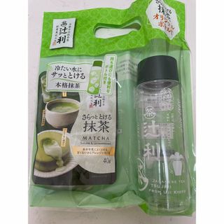 辻利　さらっととける抹茶　オリジナルボトル付き(茶)