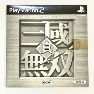【非売品】PS2 真 三国無双 体験版(家庭用ゲームソフト)