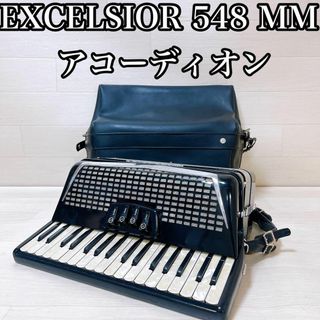 【美品・動作良好】アコーディオン　EXCELSIOR  548 MM(アコーディオン)