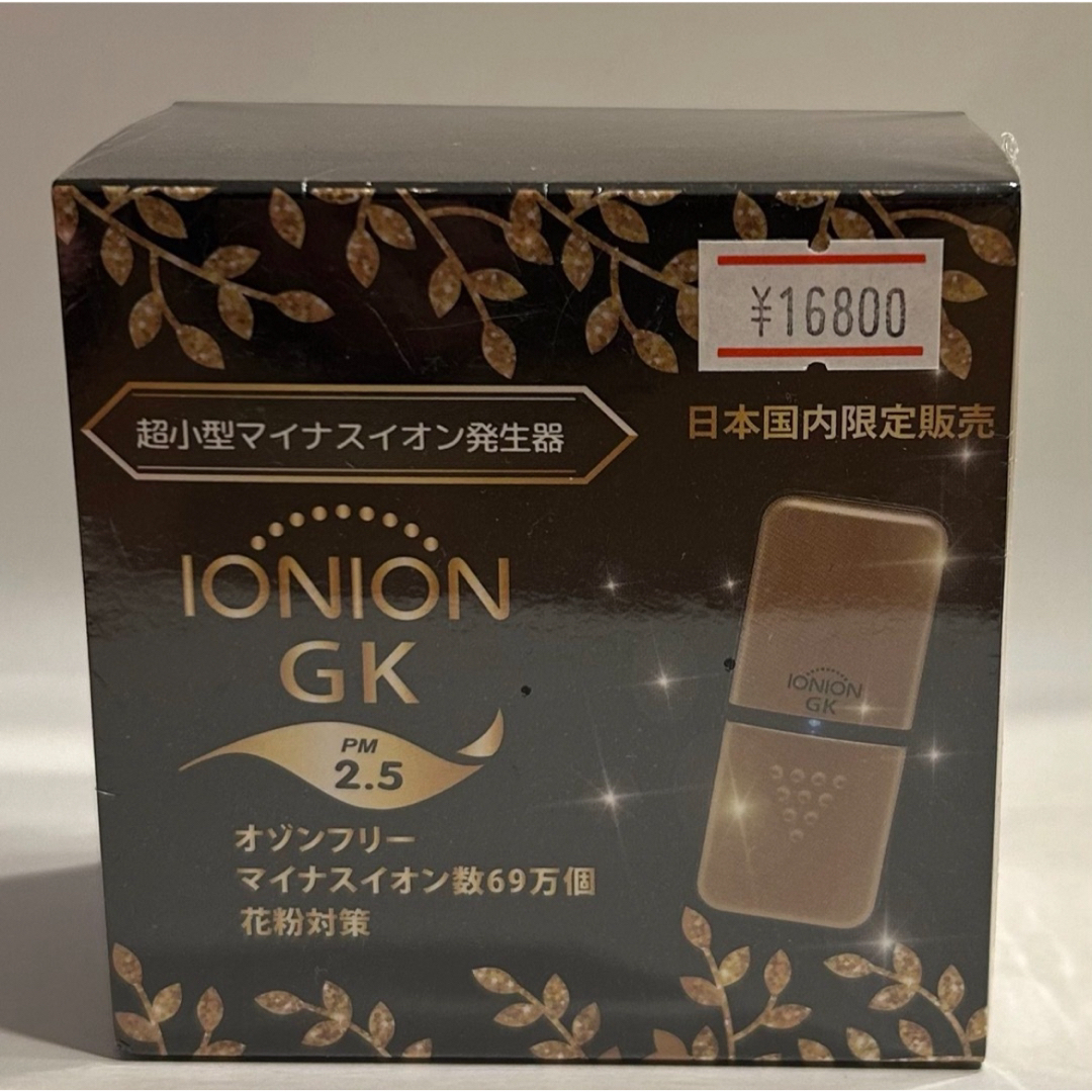 【2個まとめ売り】IONION GK 超小型マイナスイオン発生器 イオニオンGK スマホ/家電/カメラの冷暖房/空調(その他)の商品写真