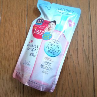 ソフティモ(softymo（KOSE COSMEPORT）)のソフティモ スピーディ クレンジングオイル つめかえ 200ml(クレンジング/メイク落とし)