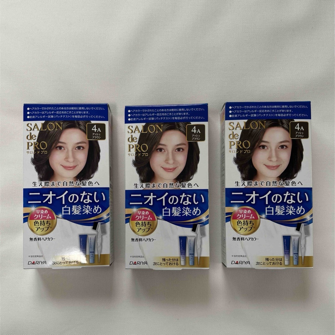 DARIYA(ダリヤ)のサロンドプロ 無香料ヘアカラー (白髪用)4A<アッシュブラウン> 3個 コスメ/美容のヘアケア/スタイリング(白髪染め)の商品写真