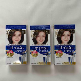 ダリヤ(DARIYA)のサロンドプロ 無香料ヘアカラー (白髪用)4A<アッシュブラウン> 3個(白髪染め)