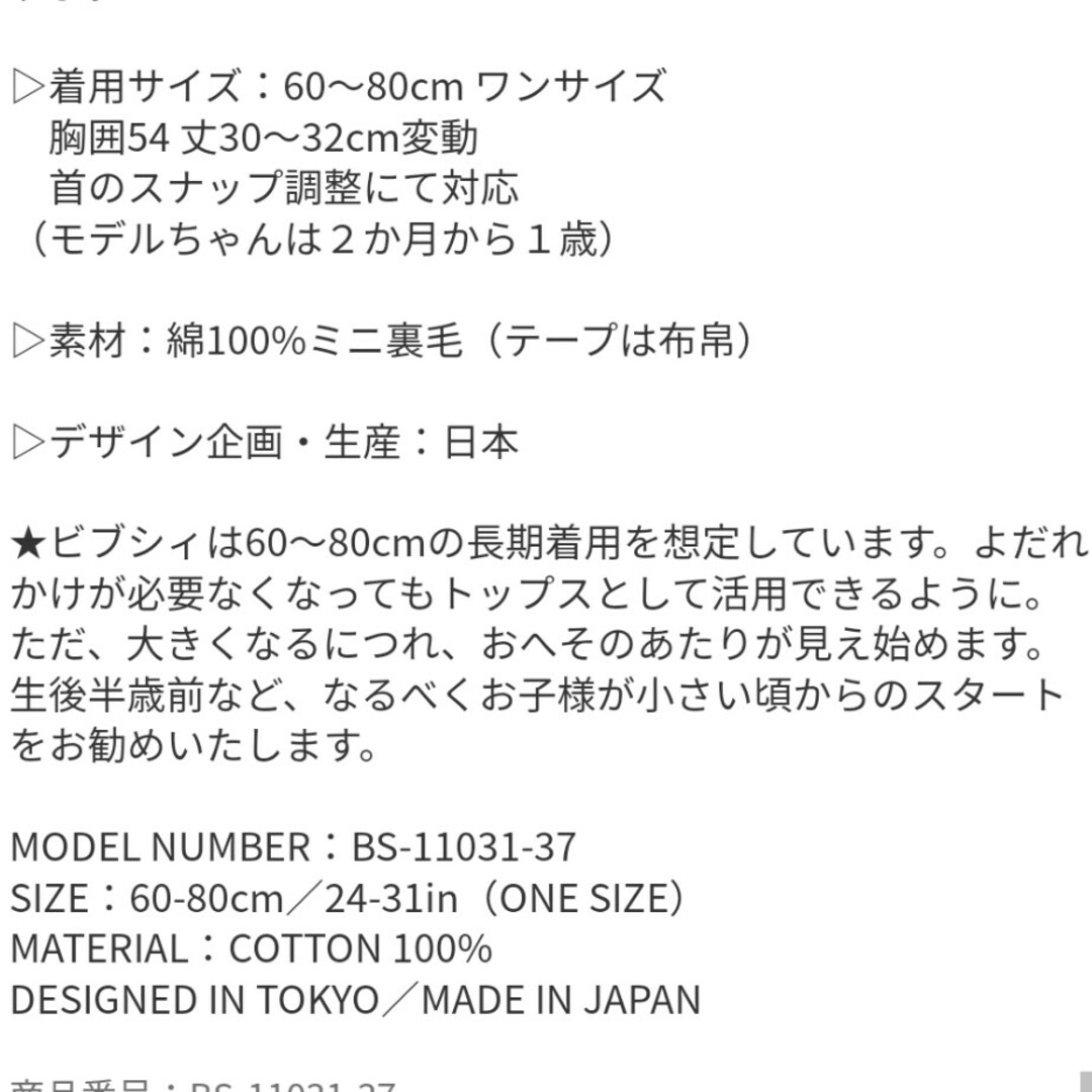 bibsy スタイ　着るよだれかけ　にじ キッズ/ベビー/マタニティのこども用ファッション小物(ベビースタイ/よだれかけ)の商品写真