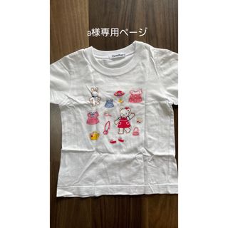 ファミリア(familiar)のa様専用　ファミリア おはなし Tシャツ 100(Tシャツ/カットソー)