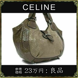 セリーヌ(celine)の【全額返金保証・送料無料】セリーヌのショルダーバッグ・正規品・パイソン型押し(ショルダーバッグ)