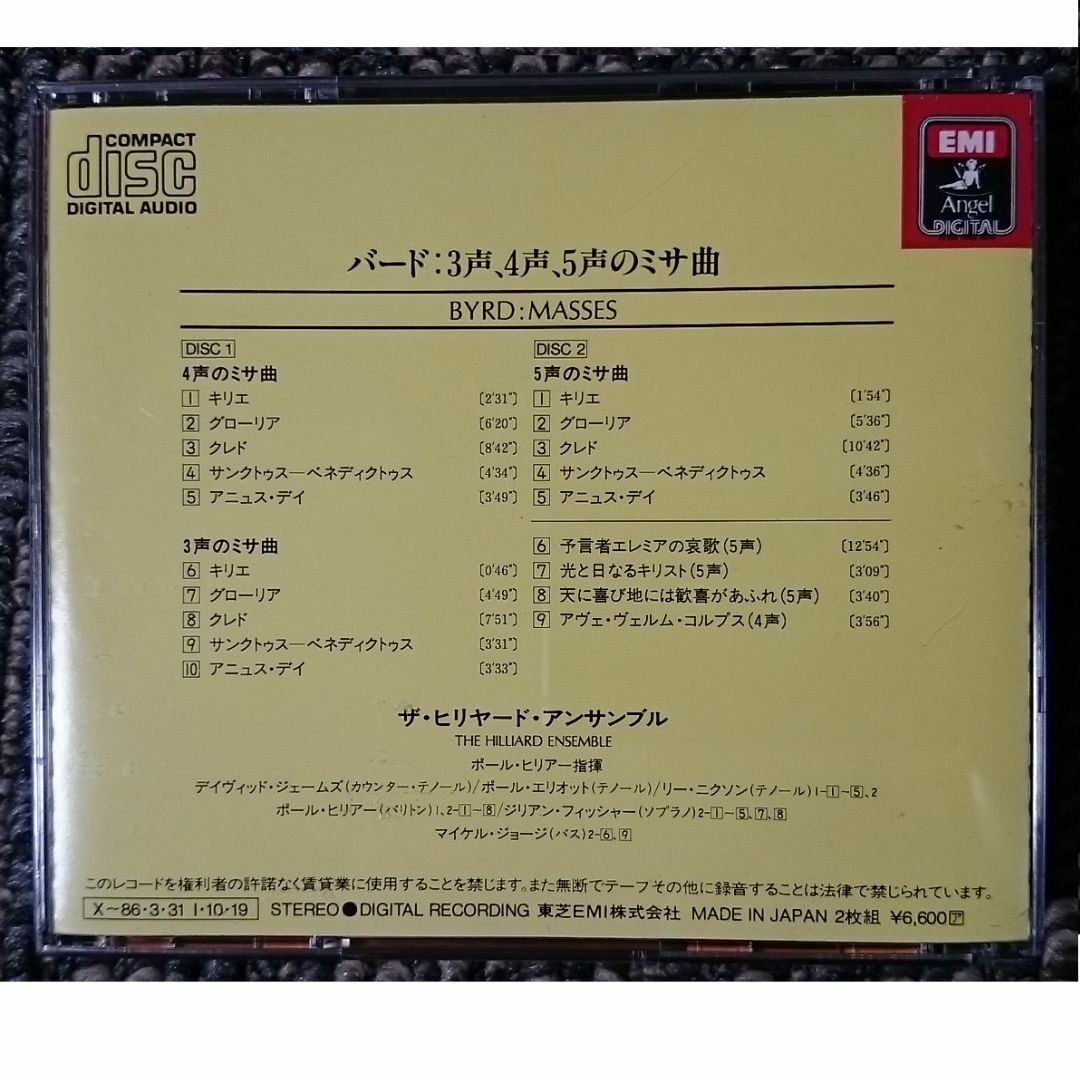 DF　　バード　　3声、4声、5声のミサ曲　ヒリアー　ヒリヤードEns.　廃盤 エンタメ/ホビーのCD(クラシック)の商品写真