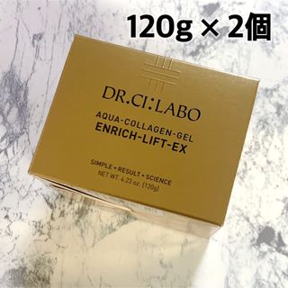 ドクターシーラボ(Dr.Ci Labo)の専用(オールインワン化粧品)