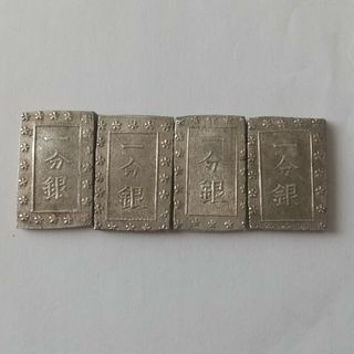 ② 一分銀 ４枚(貨幣)