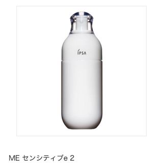 イプサ(IPSA)のおすすめ♡IPSA ME センシティブe 2 化粧液 乳液 敏感肌 乾燥肌 高保(乳液/ミルク)