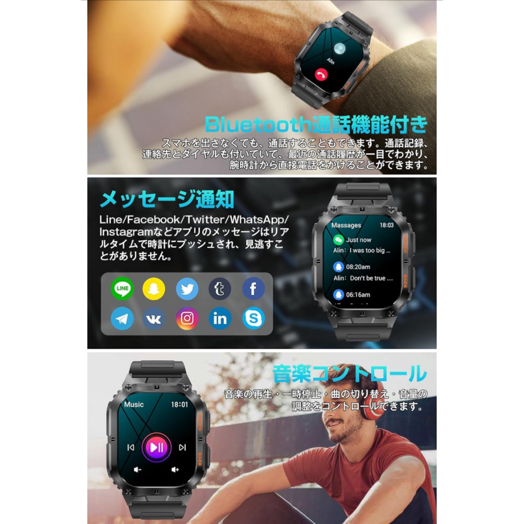 スマートウォッチ 軍用規格 耐衝撃&防水防塵 2024革新モデル 通話機能付き メンズの時計(腕時計(デジタル))の商品写真
