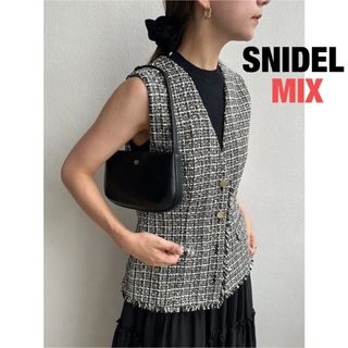 スナイデル snidel バリエツイードジレ ミックス　フリー★新品